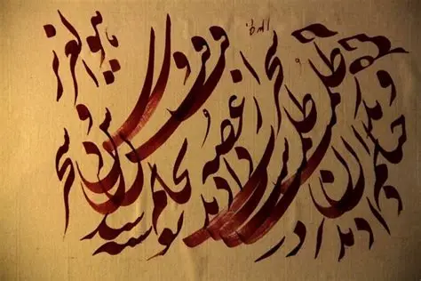 لوحه نویسی اول