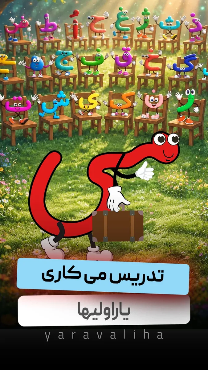 تدریس می کاری
