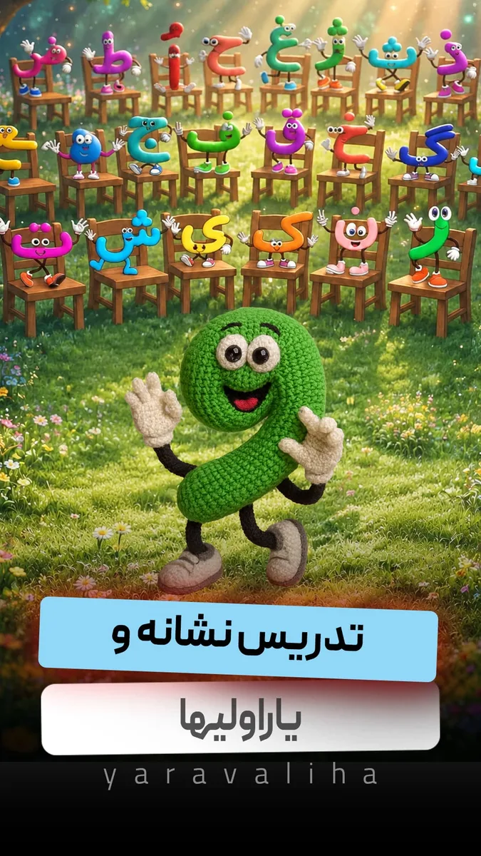 تدریس نشانه و