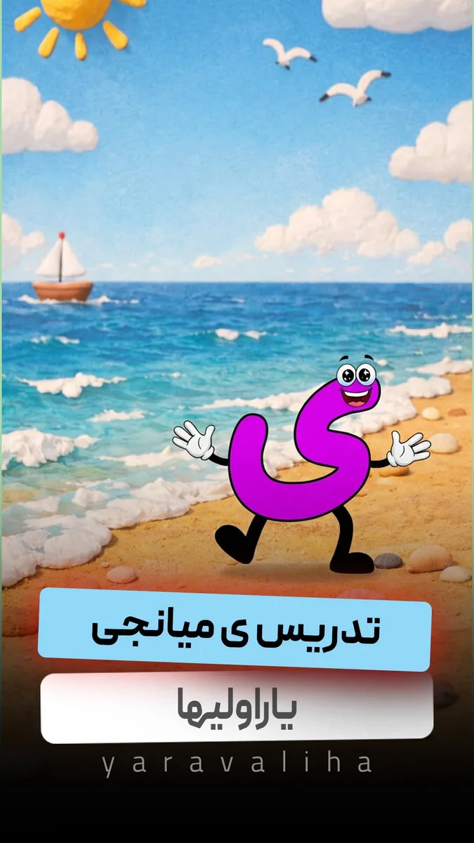 تدریس ی میانجی