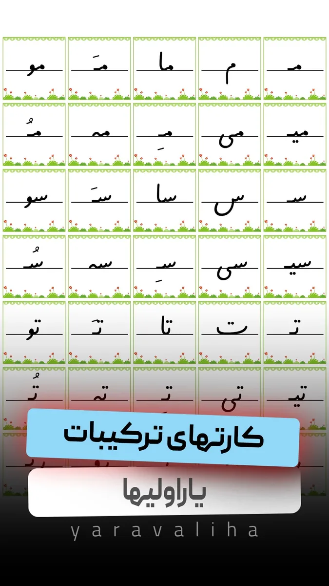 کارتهای ترکیبات