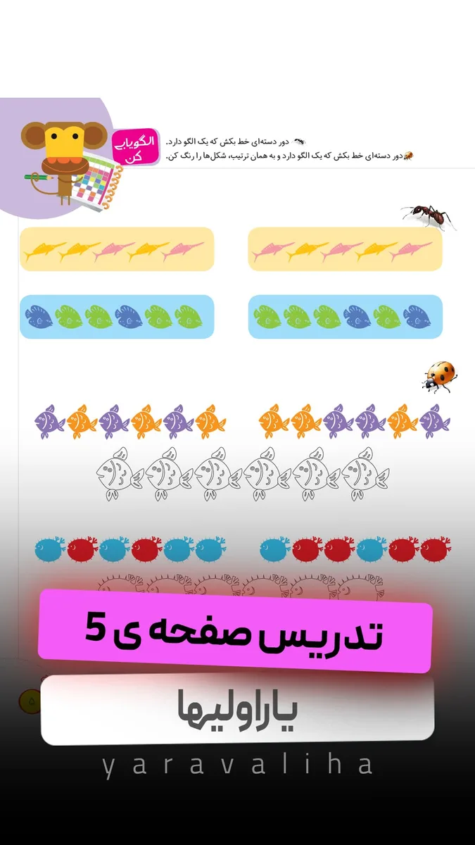 تمرین صفحه ی 5