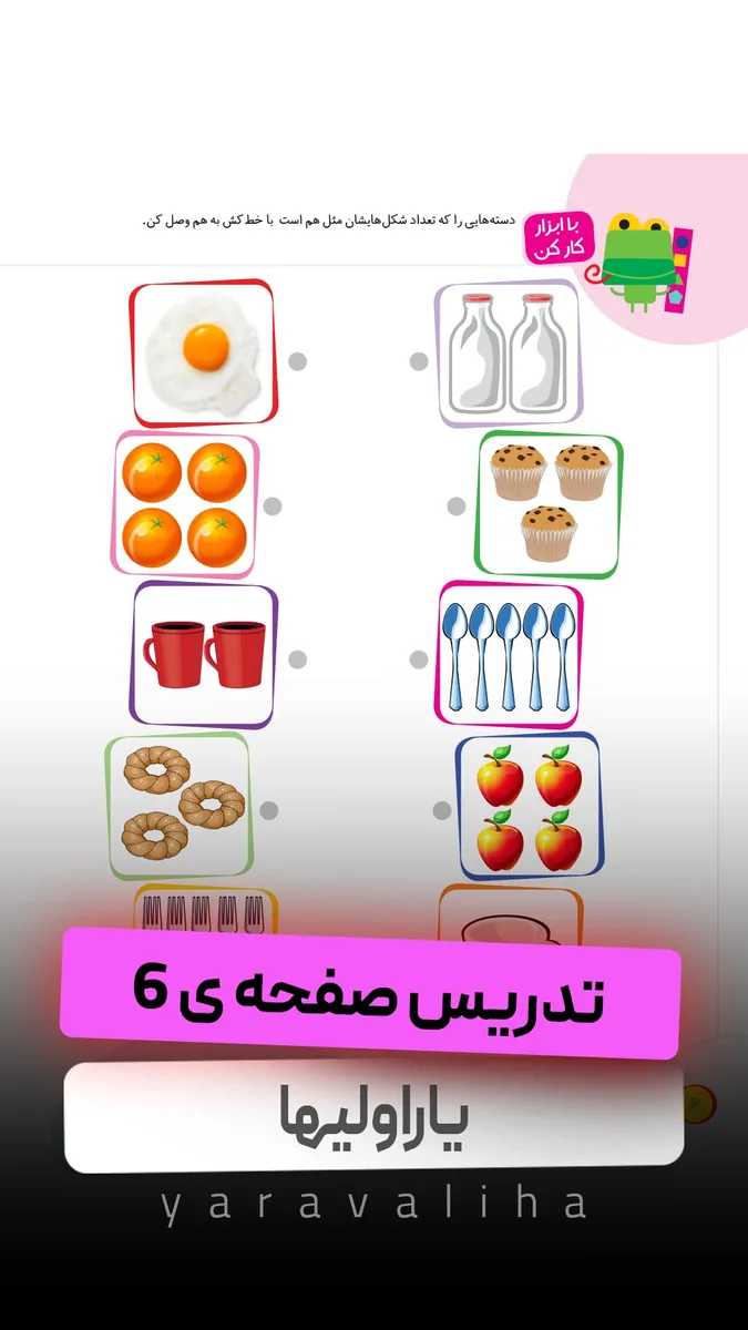 تمرین صفحه ی 6