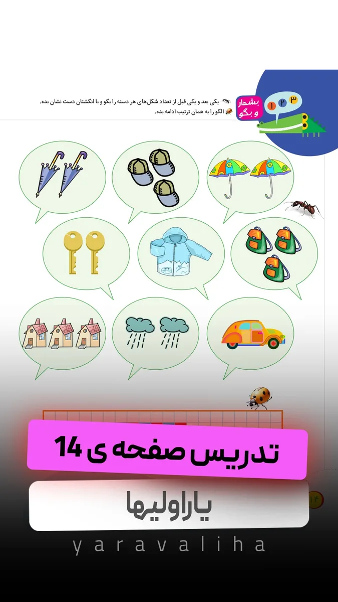 تمرین صفحه ی 14