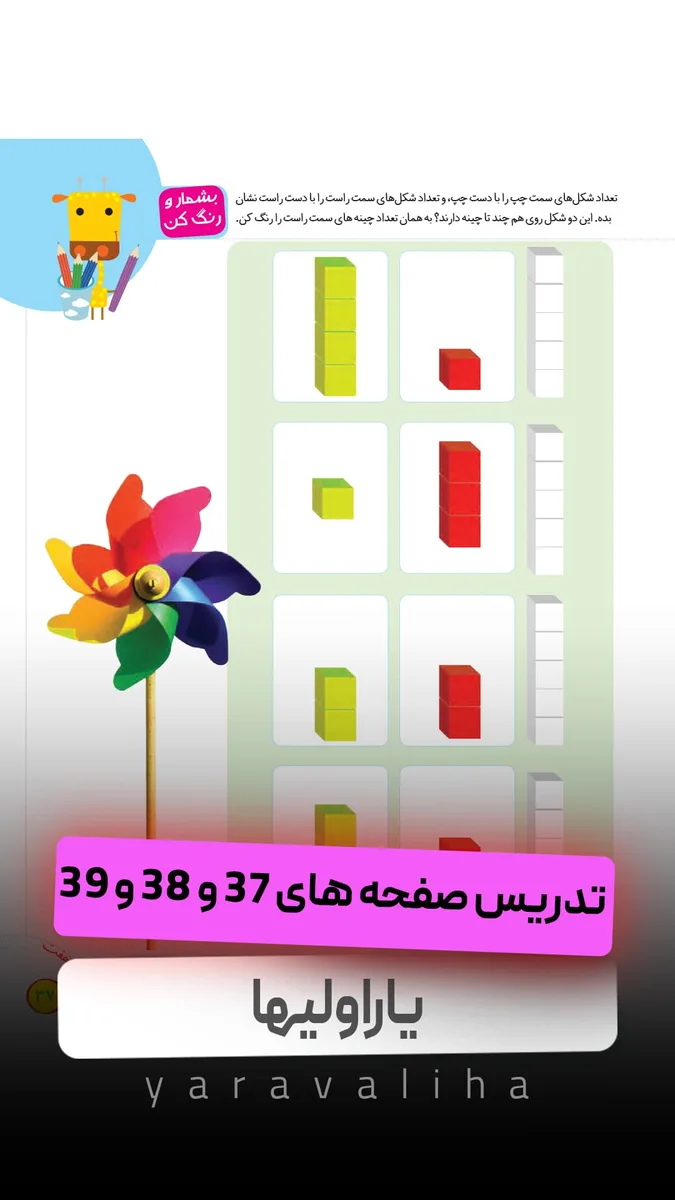 تمرین صفحه ای 37 و 38 و 39