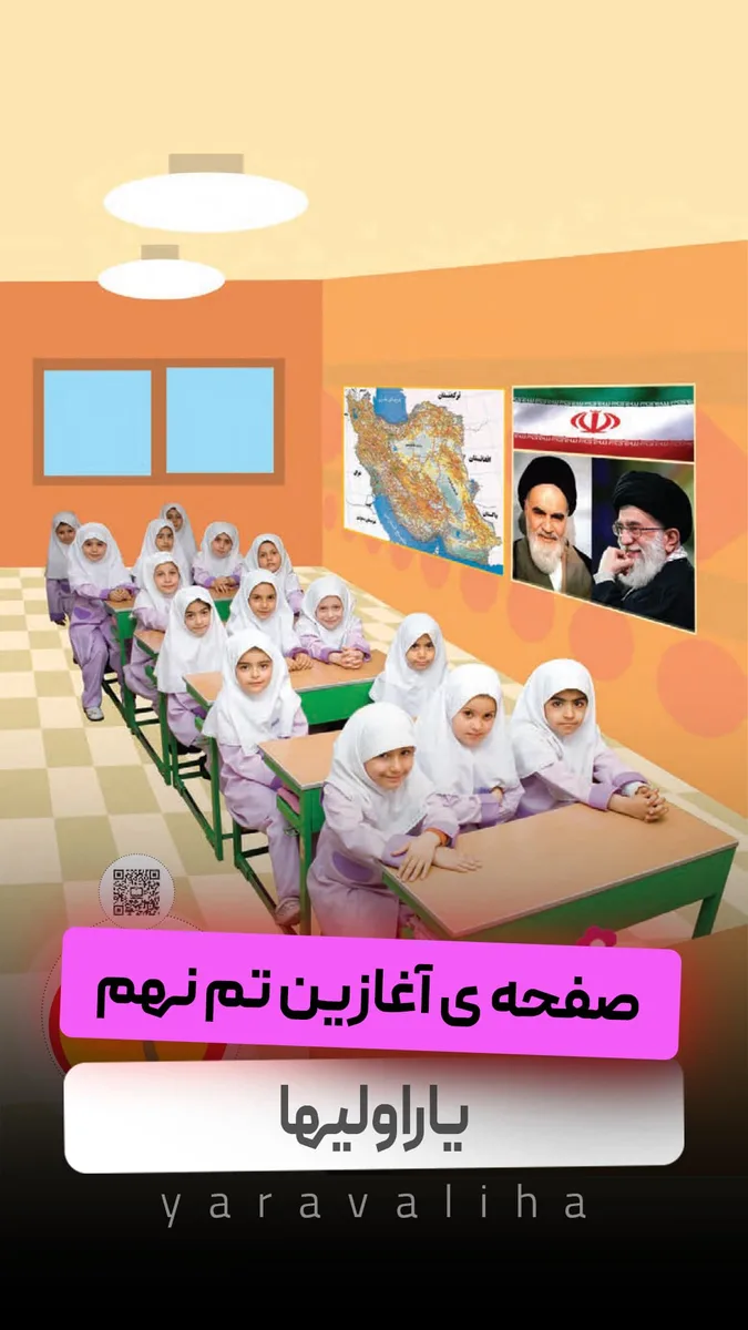 صفحه ی آغازین تم 9 و تمرین صفحه ی 58