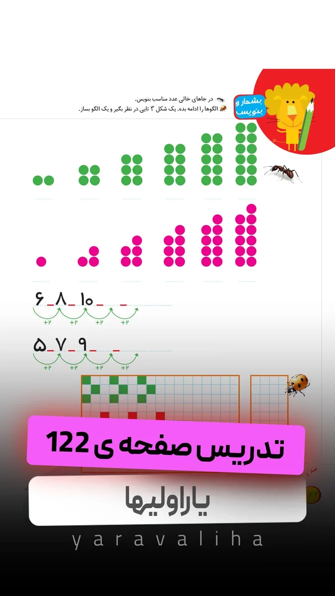 تمرین صفحه ی 122