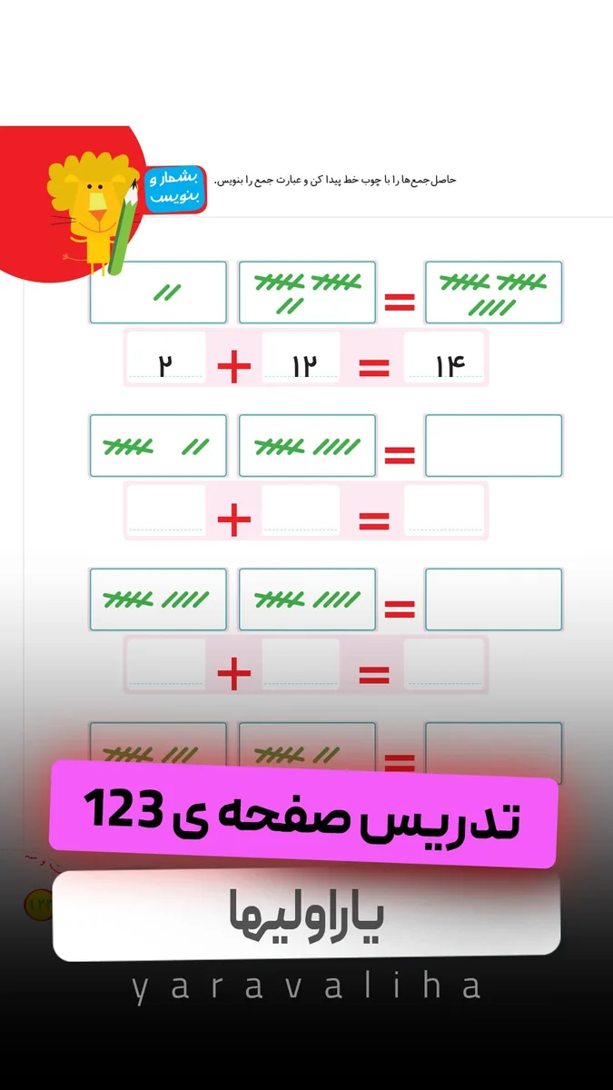 تمرین صفحه ی 123