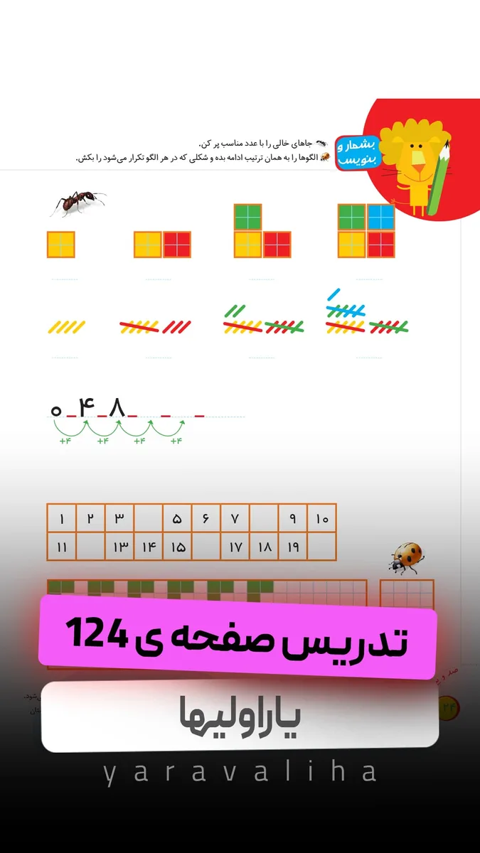 تمرین صفحه ی 124