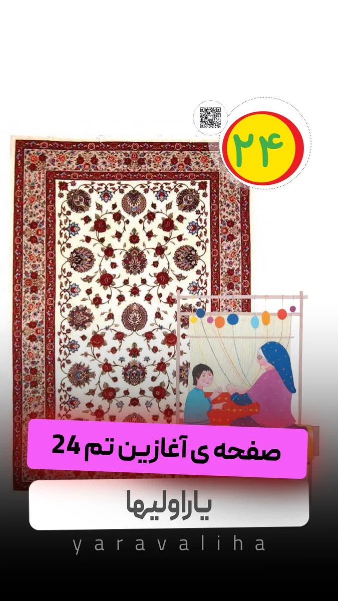صفحه آغازین تم 24 و تمرین صفحه های 163 و 164