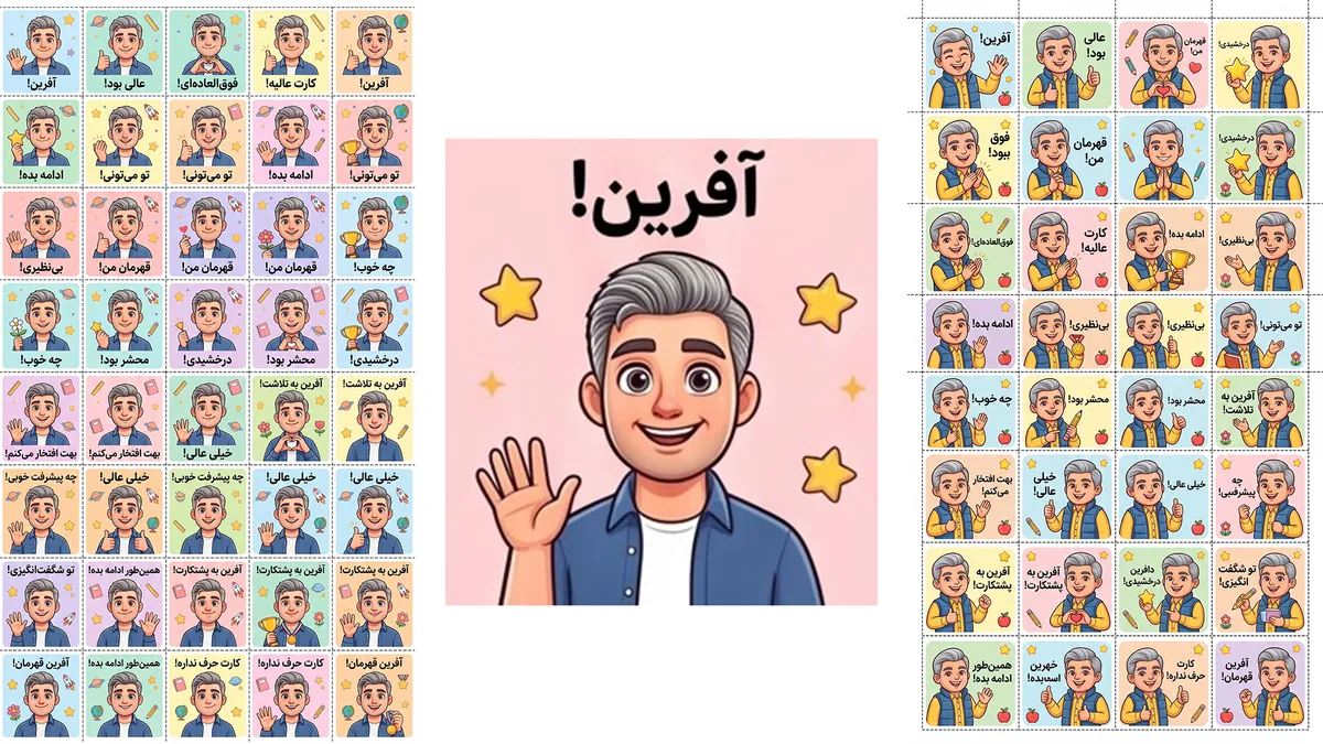 پرامت ساخت استیکر شخصی